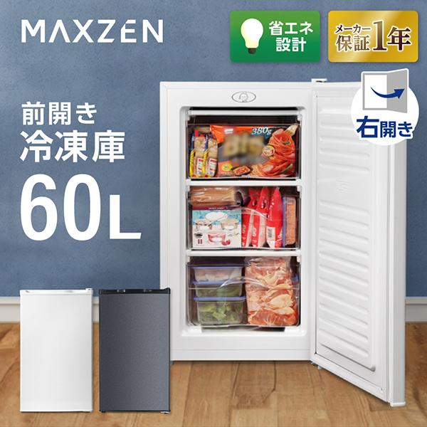 冷凍庫 小型 家庭用 60L MAXZEN 右開き チェストフリーザー コンパクト フリーザー 冷凍 キッチン家電 ホワイト JF060HM01WH 新生活 単身 の商品画像