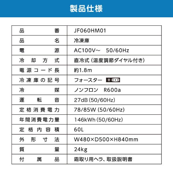MAXZEN（マクスゼン） 期間限定ポイント5倍！ 冷凍庫 小型 家庭用 60L