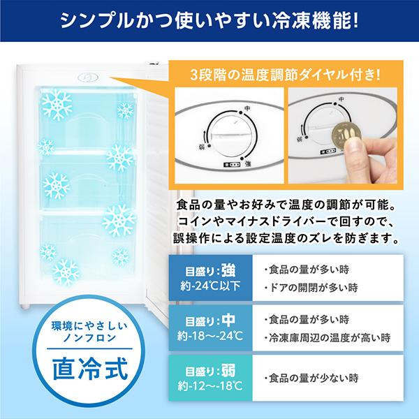 冷凍庫 家庭用 小型 60L 右開き ノンフロン チェストフリーザー コンパクト フリーザー 冷凍 キッチン家電 ホワイト MAXZEN JF060HM01WH マクスゼン｜sake-premoa｜03