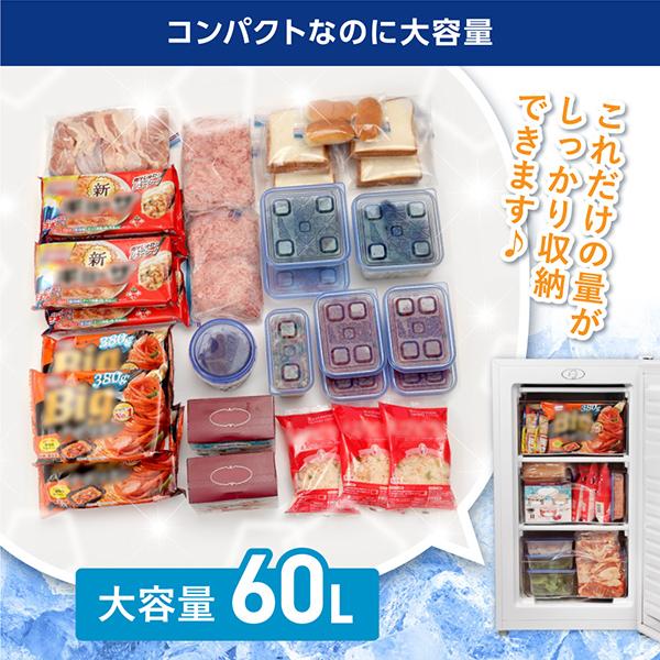 MAXZEN 冷凍庫 家庭用 小型 60L 右開き ノンフロン チェスト MAXZEN 冷凍庫 家庭用 小型 60L 右開き ノンフロン チェスト