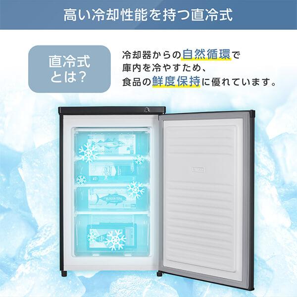 MAXZEN 冷凍庫 家庭用 小型 86L 右開き ノンフロン チェスト MAXZEN 冷凍庫 家庭用 小型 86L 右開き ノンフロン チェスト