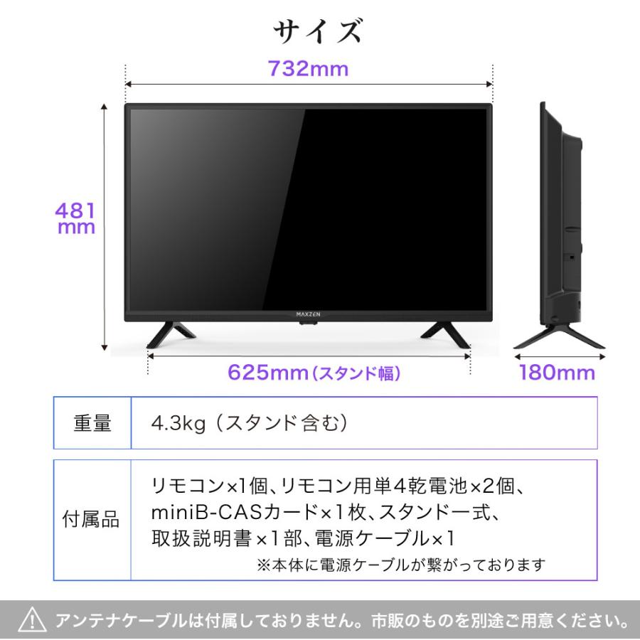 テレビ 32型マクスゼン MAXZEN 32インチ TV ダブルチューナー 裏録画 メーカー1年保証 外付けHDD録画機能 HDMI2系統 VAパネル J32CH06 新生活 一人暮らし 単身｜sake-premoa｜20