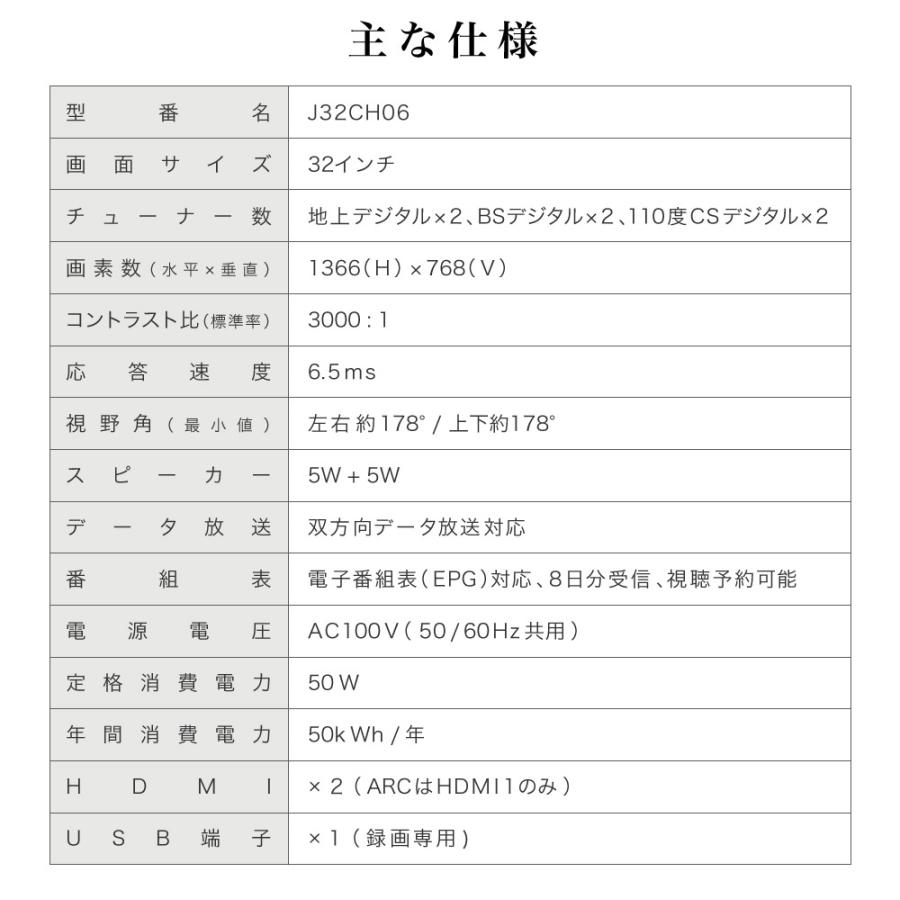 テレビ 32型マクスゼン MAXZEN 32インチ TV ダブルチューナー 裏録画 メーカー1年保証 外付けHDD録画機能 HDMI2系統 VAパネル J32CH06 新生活 一人暮らし 単身｜sake-premoa｜21