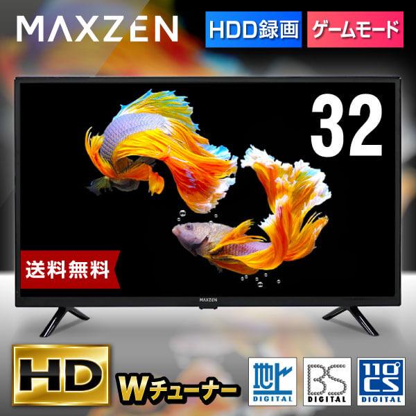 テレビ 32型マクスゼン MAXZEN 32インチ TV ダブルチューナー 裏録画 メーカー1年保証 外付けHDD録画機能 HDMI2系統 VAパネル J32CH06 新生活 一人暮らし 単身｜sake-premoa｜02