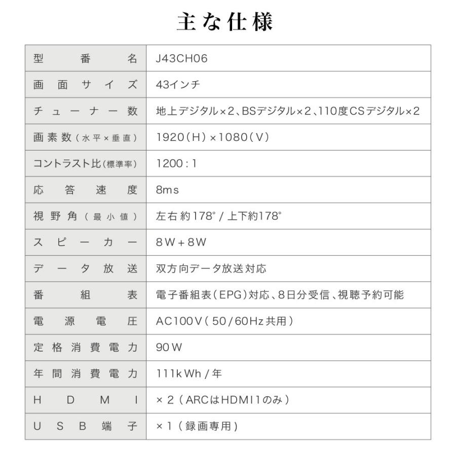 テレビ 43型 液晶テレビ マクスゼン MAXZEN 43インチ TV 東芝ボード内蔵 新モデル フルハイビジョン 裏録画 外付けHDD録画機能 ダブルチューナー J43CH06 新生活｜sake-premoa｜20