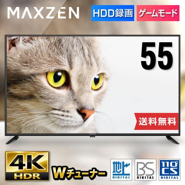 MAXZEN JU55CH06 [55型 地上・BS・110度CSデジタル 4K対応 液晶テレビ]