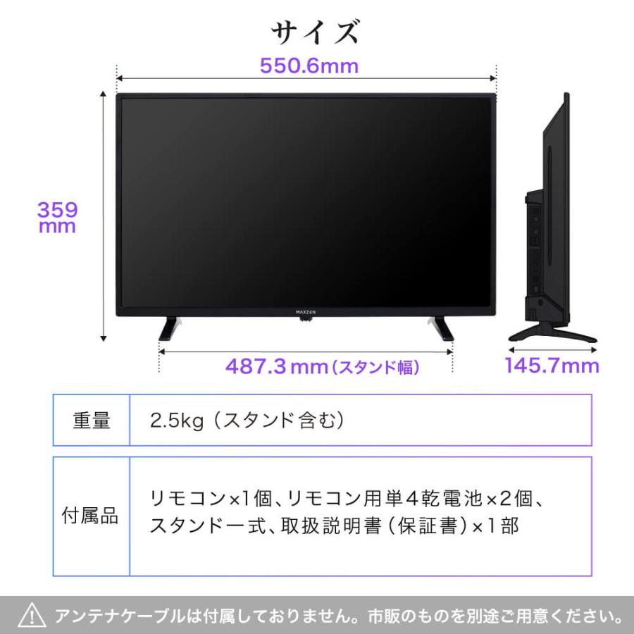 最新作の テレビ 24型 液晶テレビ 24インチ 地上 BS 110度CSデジタル ダブルチューナー 外付けHDD録画機能 HDMI2系統 VAパネル 壁掛け対応 MAXZEN J24SK06 MAXZEN J24SK05S 24型 液晶テレビ 24インチ