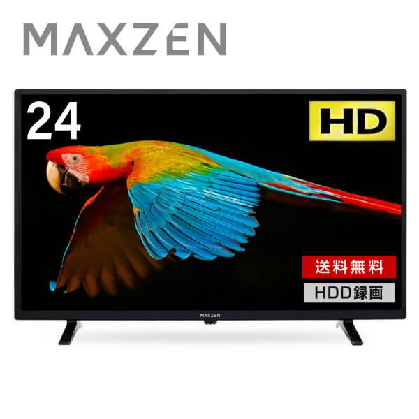 テレビ 24型 液晶テレビ 24インチ 24V 地上・BS・110度CSデジタル 外