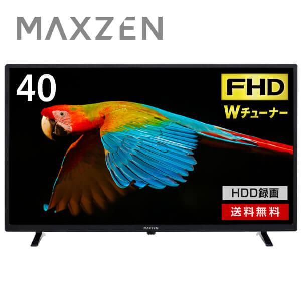 MAXZEN ハイビジョンテレビ 40型 テレビスタンド付き | csm.cg