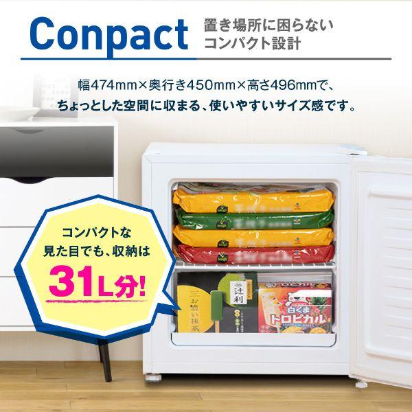 MAXZEN 冷凍庫 小型 家庭用 31L コンパクト 右開き フリーザー MAXZEN 冷凍庫 小型 家庭用 31L コンパクト 右開き フリーザー