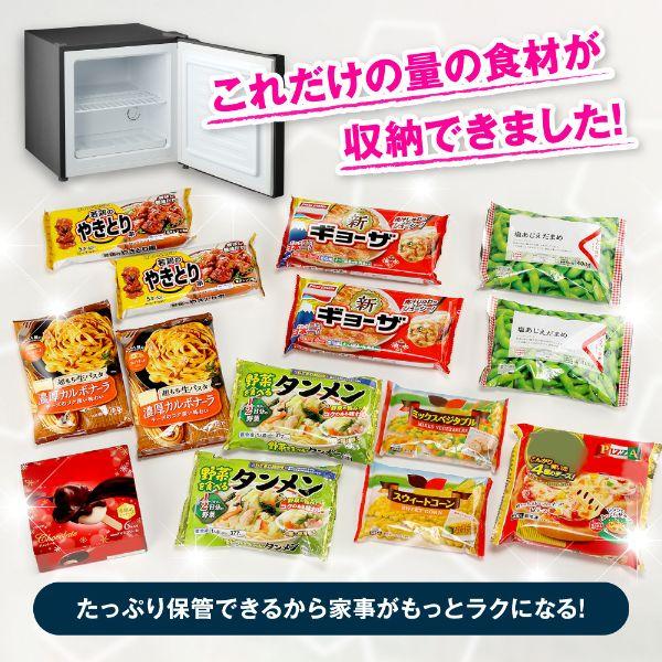 MAXZEN（マクスゼン） 【1台限定 399円セール】 冷凍庫 小型 家庭用