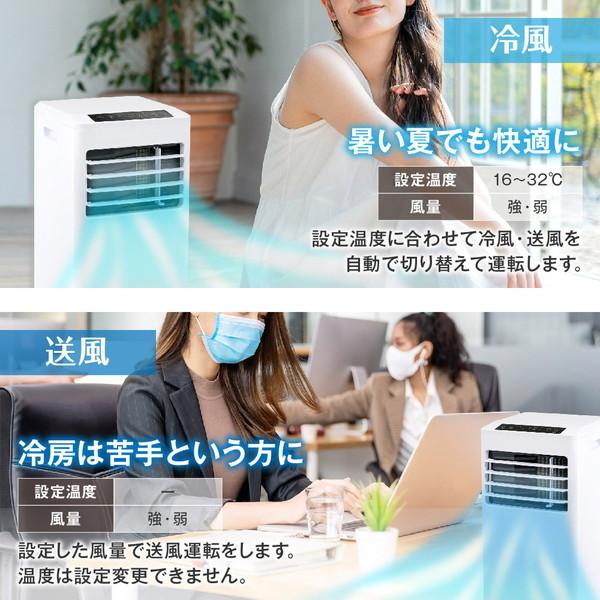 エアコン 4.5畳 6畳 9畳 スポットクーラー スポットエアコン クーラー