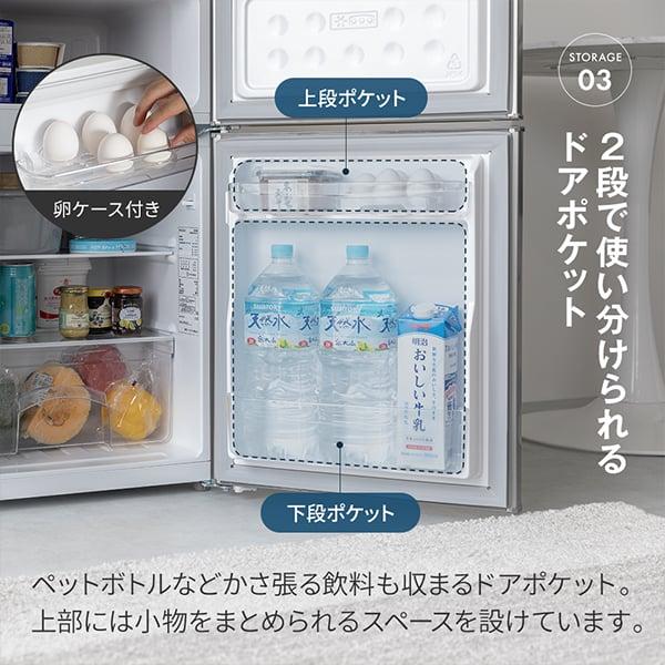 MAXZEN（マクスゼン） 冷蔵庫 85L 一人暮らし 収納 小型 2ドア 新生活