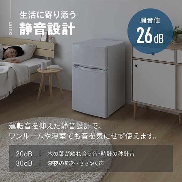 ほぼ未使用 MAXZEN 2024年製 冷蔵庫 85L 2ドア 静音 幅47cm MAXZEN（マクスゼン） 冷蔵庫 85L 一人暮らし 収納 小型 2ドア 新生活