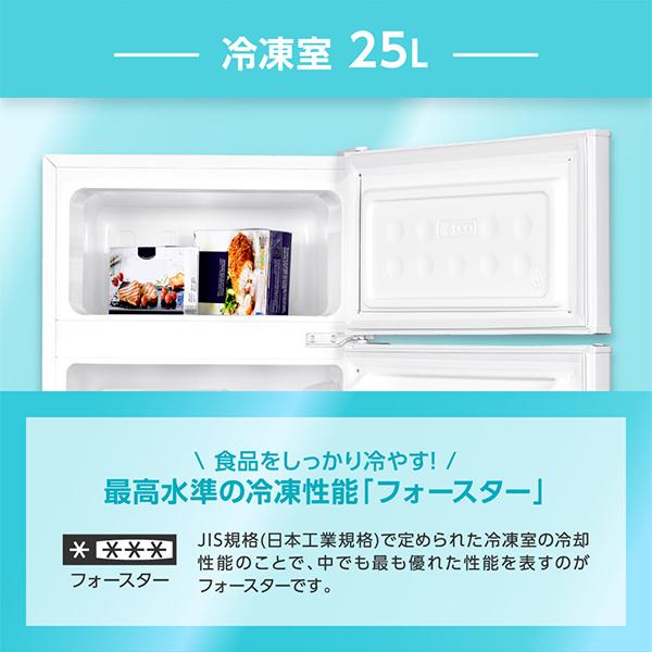 冷蔵庫 85L 一人暮らし 収納 MAXZEN マクスゼン 小型 2ドア 新生活 コンパクト 右開き オフィス 単身 おしゃれ 白 ホワイト 1年保証 JR085HM01WH｜sake-premoa｜05