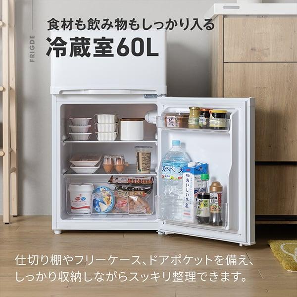 MAXZEN（マクスゼン） 期間限定ポイント5倍！ 冷蔵庫 85L 一人暮らし