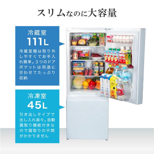 MAXZEN（マクスゼン） 冷蔵庫 一人暮らし 156L MAXZEN 2ドア 右開き