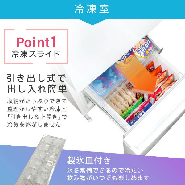 MAXZEN（マクスゼン） 冷蔵庫 一人暮らし 156L MAXZEN 2ドア 右開き
