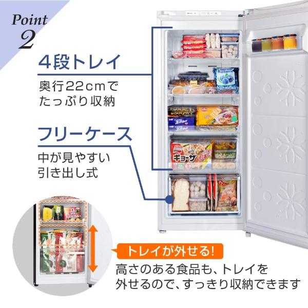 冷凍庫 自動霜取り 霜取り不要 122L 大容量 右開き 霜取り不要 122L 大 