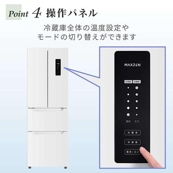 MAXZEN（マクスゼン） 期間限定ポイント5倍！ 冷蔵庫 二人暮らし 320L