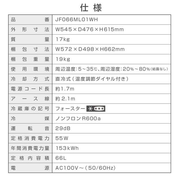 冷凍庫 家庭用 業務用 66L ノンフロン チェストフリーザー 上開き フリーザー ストッカー 冷凍 スリム 氷 食材 食品 食糧 冷凍食品 ホワイト MAXZEN JF066ML01WH｜sake-premoa｜13