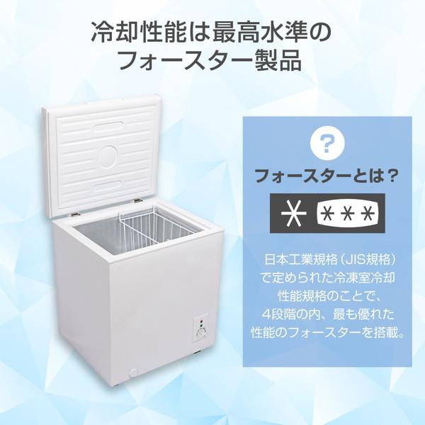 冷凍庫 家庭用 業務用 66L ノンフロン チェストフリーザー 上開き フリーザー ストッカー 冷凍 スリム 氷 食材 食品 食糧 冷凍食品 ホワイト MAXZEN JF066ML01WH｜sake-premoa｜06