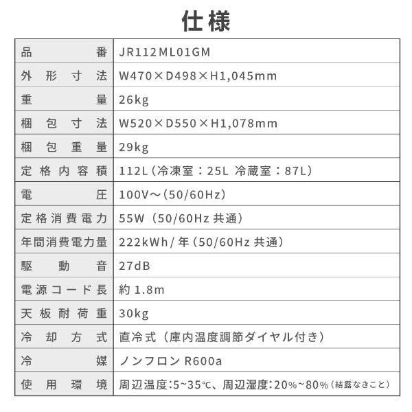 冷蔵庫 小型 2ドア 112L 新生活 ひとり暮らし 一人暮らし コンパクト 右開き オフィス 単身 おしゃれ 黒 ガンメタリック 1年保証 MAXZEN JR112ML01GM :4571495432394:総合通販PREMOA Yahoo!店 - 通販 - Yahoo!ショッピング 冷蔵庫 小型 2ドア 112L 新生活 ひとり暮らし 一人暮らし コンパクト 右開き オフィス 単身 おしゃれ 黒 ガンメタリック 1年保証 MAXZEN JR112ML01GM :4571495432394:総合通販PREMOA Yahoo!店 - 通販 - Yahoo!ショッピング
