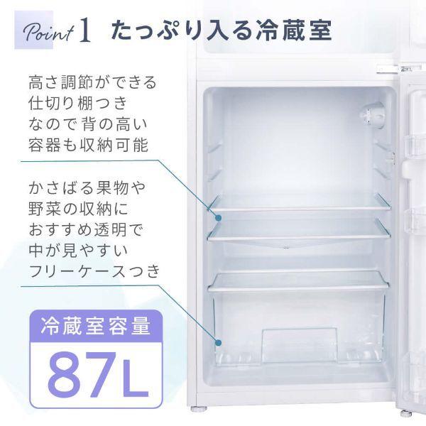 冷蔵庫 112L 一人暮らし 収納 MAXZEN マクスゼン 小型 2ドア 新生活 コンパクト 右開き オフィス 単身 おしゃれ 白 ホワイト 1年保証 JR112ML01WH｜sake-premoa｜04