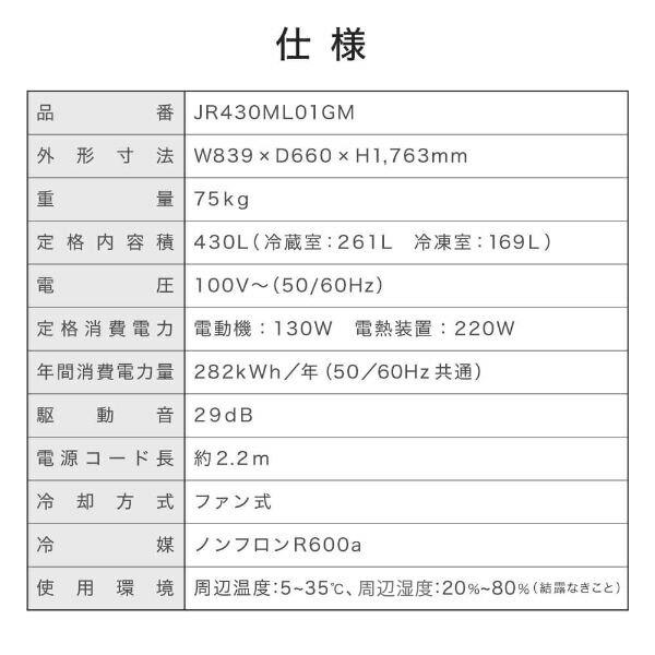 MAXZEN 冷蔵庫 430L 二人暮らし 収納 マクスゼン 観音開き 大 MAXZEN 冷蔵庫 430L 二人暮らし 収納 マクスゼン 観音開き 大