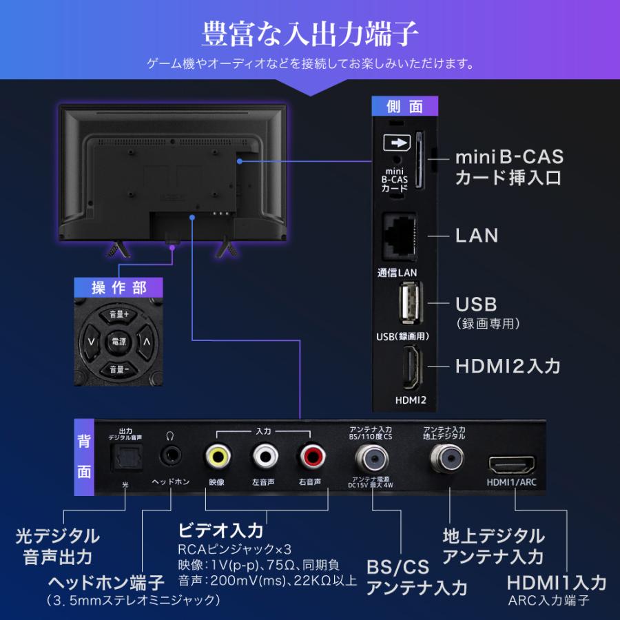 テレビ 24型 マクスゼン MAXZEN 24インチ TV Wチューナー 裏録画 外付けHDD録画機能 地上・BS・110度CSデジタル ハイビジョン J24CHS06 新生活 一人暮らし 単身｜sake-premoa｜12