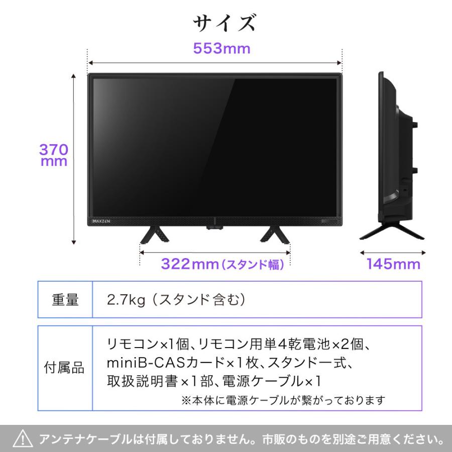 MAXZEN テレビ 24型 液晶テレビ 24インチ TV Wチューナー 裏録画 MAXZEN テレビ 24型 液晶テレビ 24インチ TV Wチューナー 裏録画
