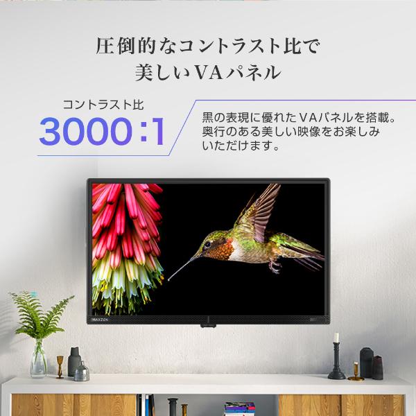 MAXZEN テレビ 24型 液晶テレビ 24インチ TV Wチューナー 裏録画 MAXZEN テレビ 24型 液晶テレビ 24インチ TV Wチューナー 裏録画