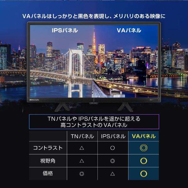 テレビ 24型 マクスゼン MAXZEN 24インチ TV Wチューナー 裏録画 メーカー1年保証 地上・BS・110度CSデジタル ハイビジョン J24CH06 新生活 一人暮らし 単身｜sake-premoa｜08