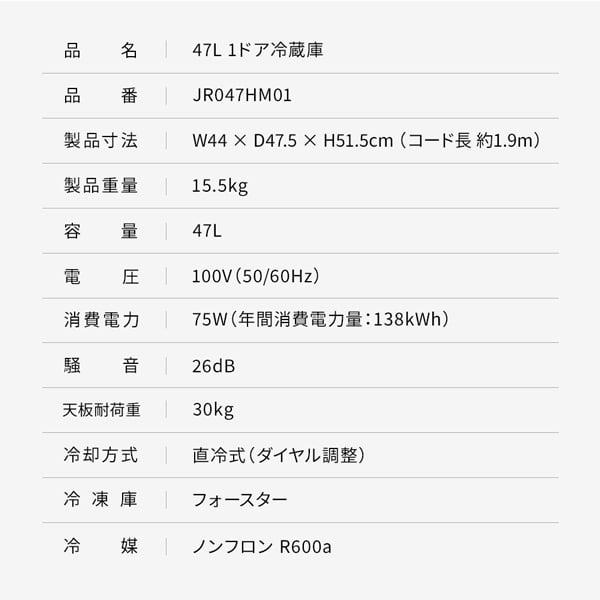 冷蔵庫 一人暮らし 47L MAXZEN 小型 1ドア ミニ 右開き コンパクト ホワイト JR047HM01WH マクスゼン 新生活 単身 | MAXZEN | 19