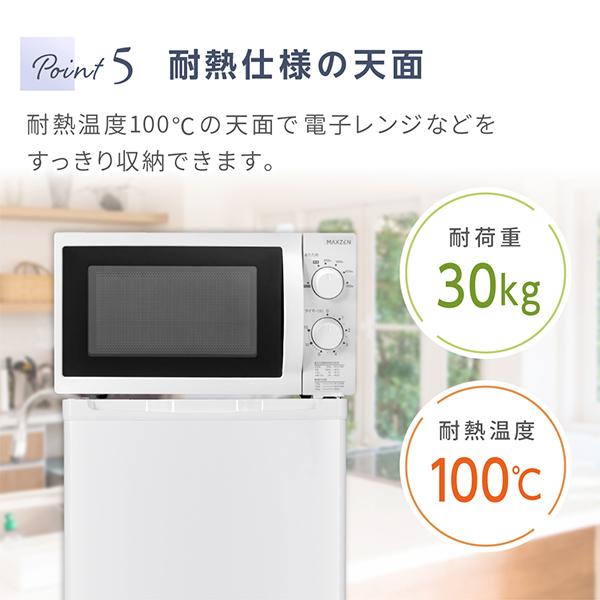 MAXZEN（マクスゼン） 冷蔵庫 一人暮らし 47L MAXZEN 小型 1ドア ミニ