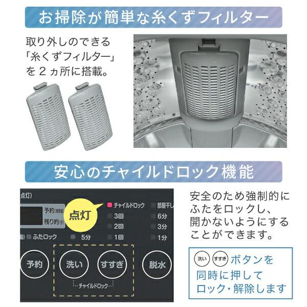 洗濯機 縦型 一人暮らし 8kg 全自動洗濯機 MAXZEN マクスゼン 大容量 家庭用 風乾燥 部屋干し 脱水 大容量 節電 ホワイト JW80MD01WH 新生活 一人暮らし 単身｜sake-premoa｜11