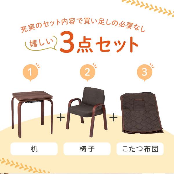 MAXZEN こたつ こたつテーブル 長方形 60×50cm 3点セット