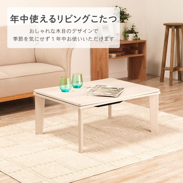 こたつ　80cm MAXZEN（マクスゼン） こたつ こたつテーブル 長方形 60×80cm