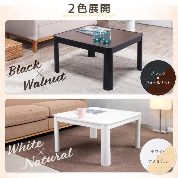 MAXZEN（マクスゼン） こたつ こたつテーブル 正方形 70×70cm