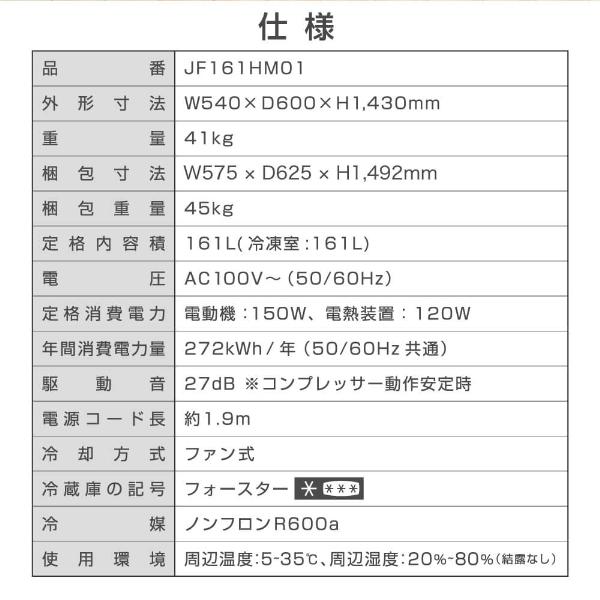 冷凍庫 家庭用 スリム 大容量 161L MAXZEN 自動霜取り 霜取り不要 ファン式 右開き フリーザー ストッカー 冷凍  ホワイト JF161HM01WH_13