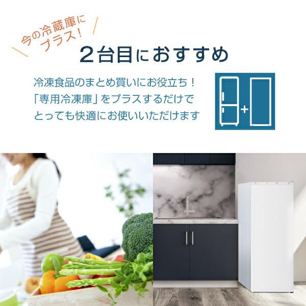 冷凍庫 家庭用 スリム 大容量 161L MAXZEN 自動霜取り 霜取り不要 ファン式 右開き フリーザー ストッカー 冷凍  ホワイト JF161HM01WH_2