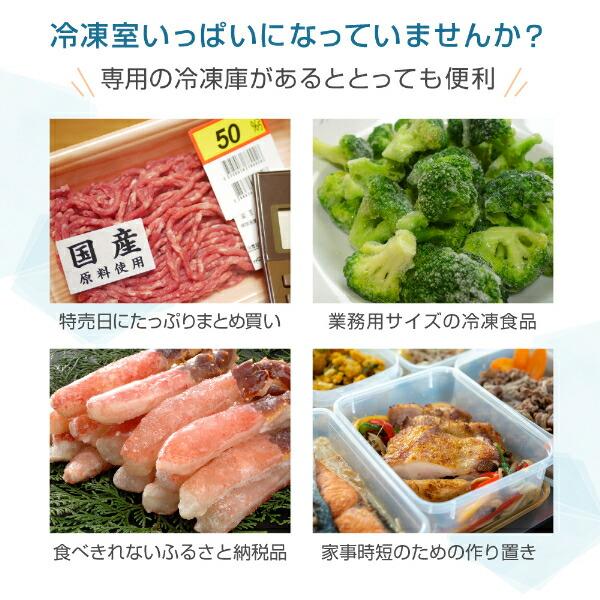 冷凍庫 家庭用 スリム 大容量 161L MAXZEN 自動霜取り 霜取り不要 ファン式 右開き フリーザー ストッカー 冷凍  ホワイト JF161HM01WH_3