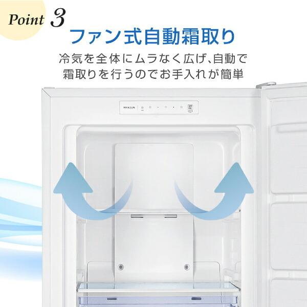 冷凍庫 家庭用 スリム 大容量 161L MAXZEN 自動霜取り 霜取り不要 ファン式 右開き フリーザー ストッカー 冷凍  ホワイト JF161HM01WH_6