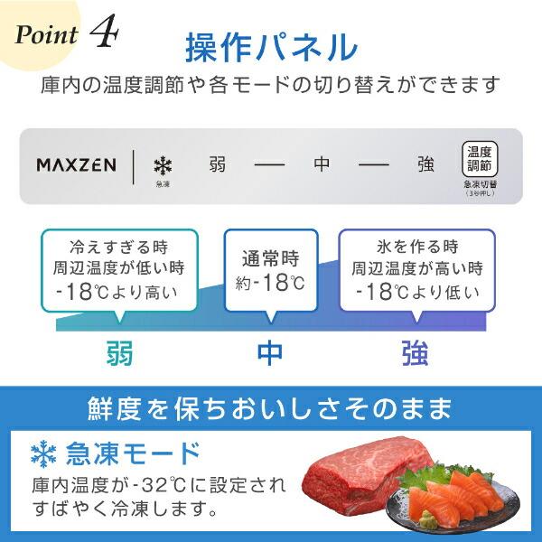 冷凍庫 家庭用 スリム 大容量 161L MAXZEN 自動霜取り 霜取り不要 ファン式 右開き フリーザー ストッカー 冷凍  ホワイト JF161HM01WH_7