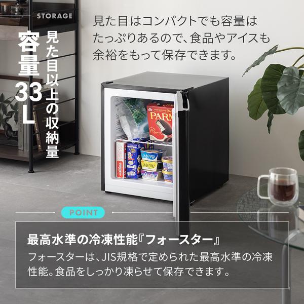 MAXZEN（マクスゼン） 冷凍庫 小型 家庭用 33L 右開き 前開き