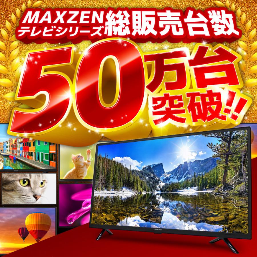 テレビ 50型 液晶テレビ マクスゼン MAXZEN 50インチ TV 4K対応 4K Googleテレビ グーグルテレビ 地上・BS・110度CSデジタル 外付けHDD録画機能 HDR JVU50DS06｜sake-premoa｜04