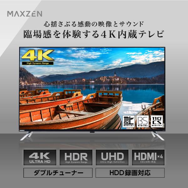 テレビ 50型 液晶テレビ マクスゼン MAXZEN 50インチ TV 4K内蔵 地上・BS・110度CSデジタル BS 外付けHDD録画機能 裏録画 ダブルチューナー 壁掛け JU50DS06-4K｜sake-premoa｜03