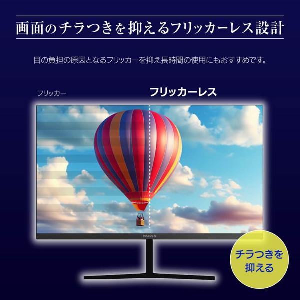 モニター 23.8型 液晶ディスプレイ ベゼル ディスプレイ 液晶モニター PCモニター 壁掛け フリッカーレス FreeSync MAXZEN JM24CH01マクスゼン｜sake-premoa｜08