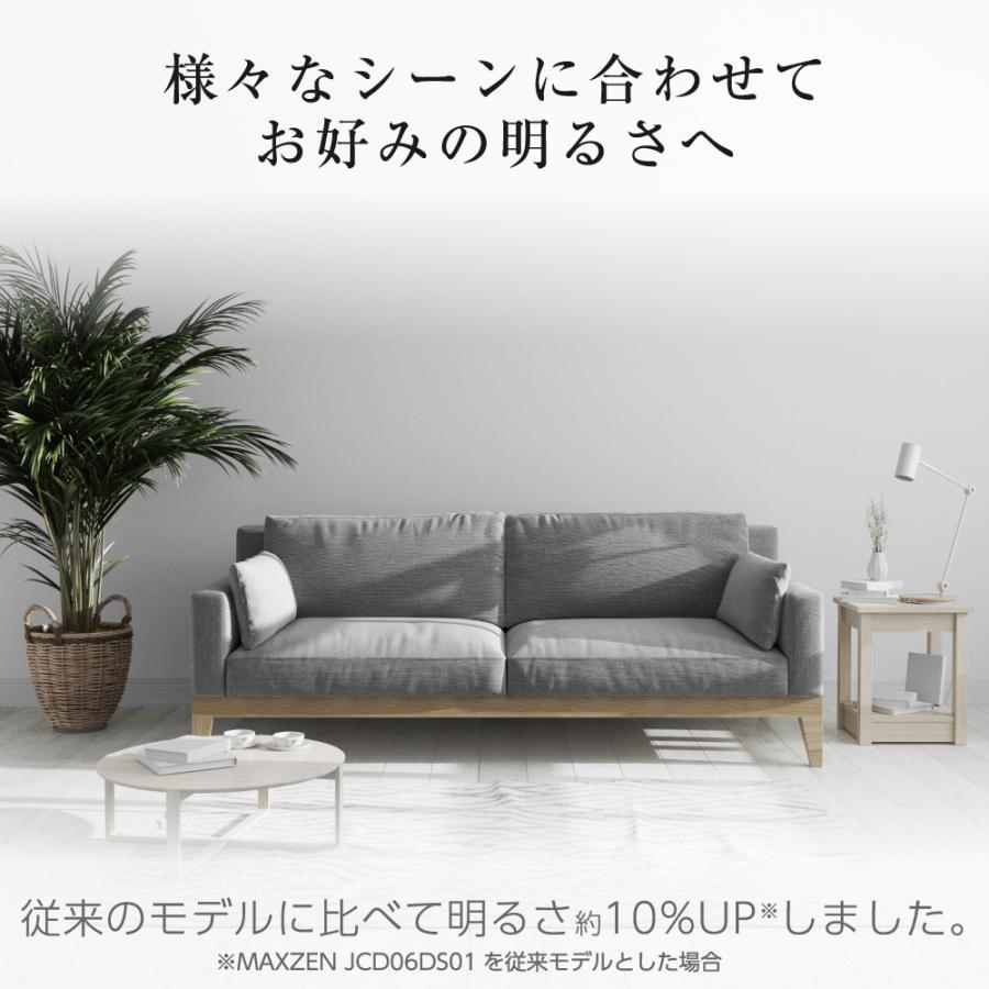 MAXZEN シーリングライト LED 8畳 天井照明 調光 常夜灯 照明 長 MAXZEN シーリングライト LED 8畳 天井照明 調光 常夜灯 照明 長