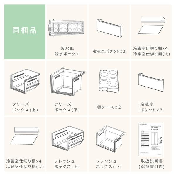 MAXZEN（マクスゼン） 期間限定ポイント5倍！ 冷蔵庫 二人暮らし 430L